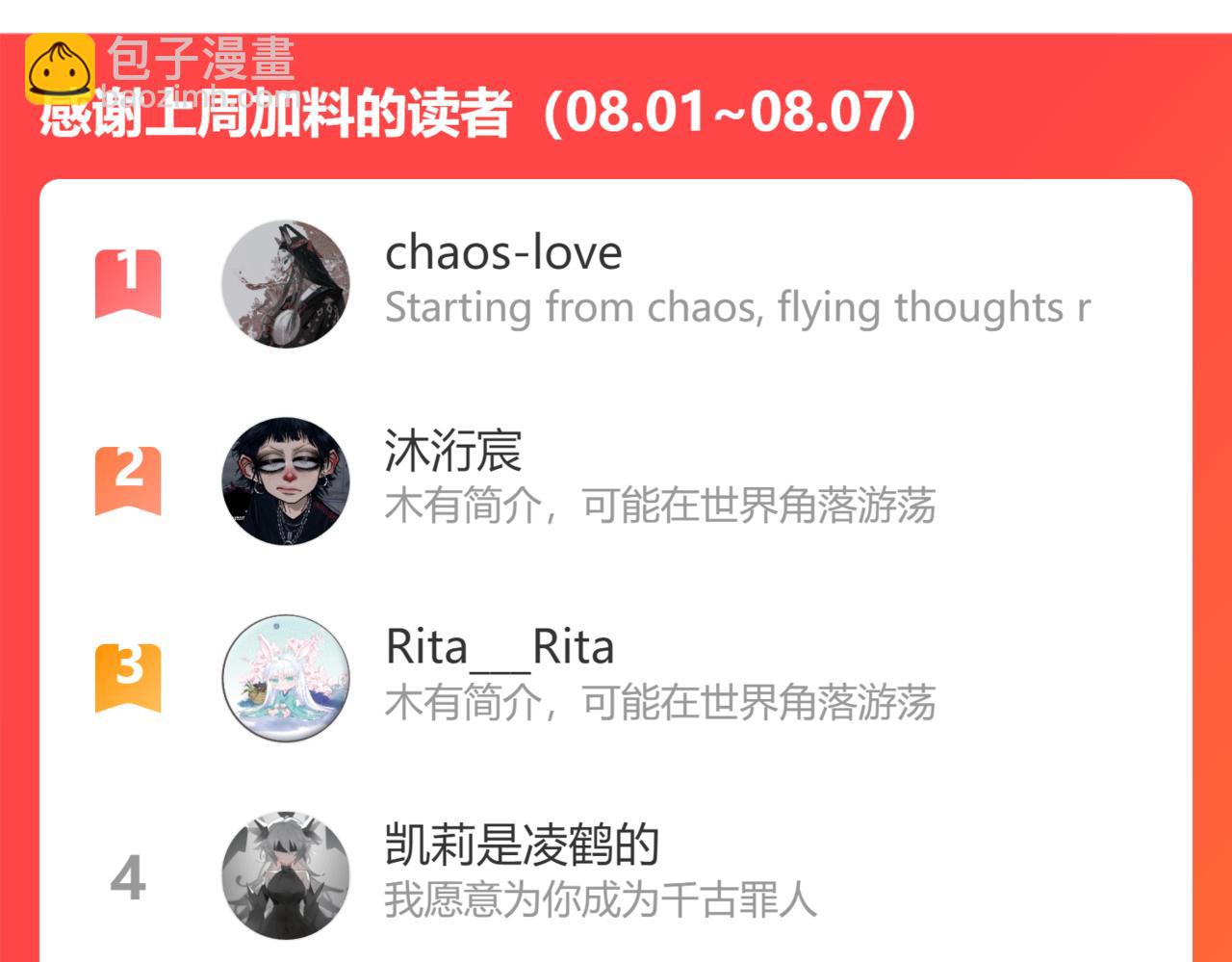 魔尊要抱抱 - 第51話  鬼叔的抉擇(4/4) - 2