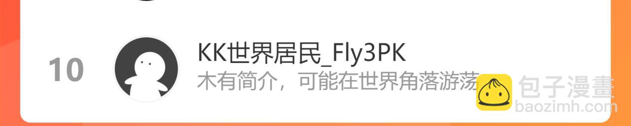 魔尊要抱抱 - 第51話  鬼叔的抉擇(4/4) - 2