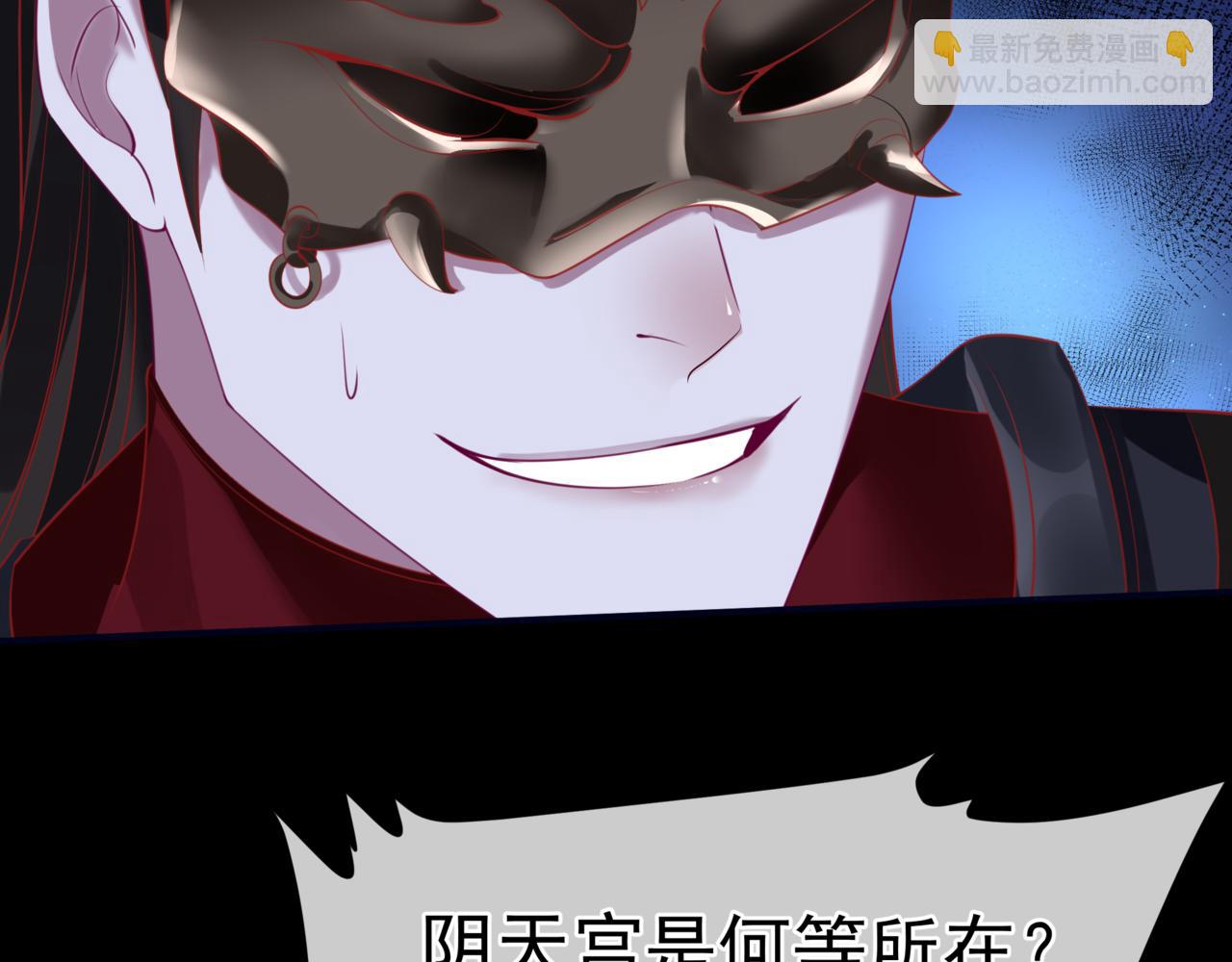 魔尊要抱抱 - 第51話  鬼叔的抉擇(2/4) - 2