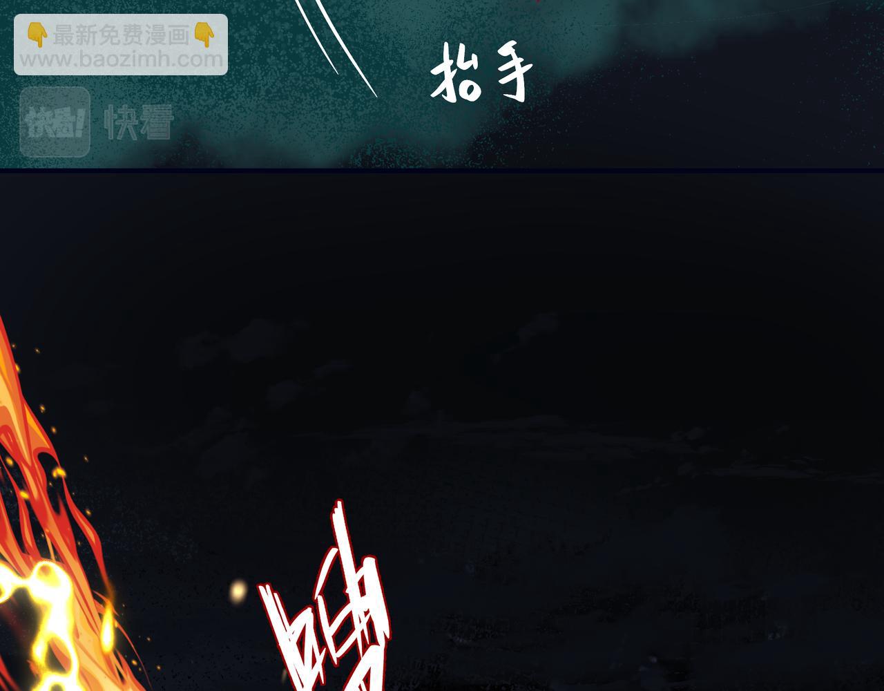 魔尊要抱抱 - 第51話  鬼叔的抉擇(2/4) - 5