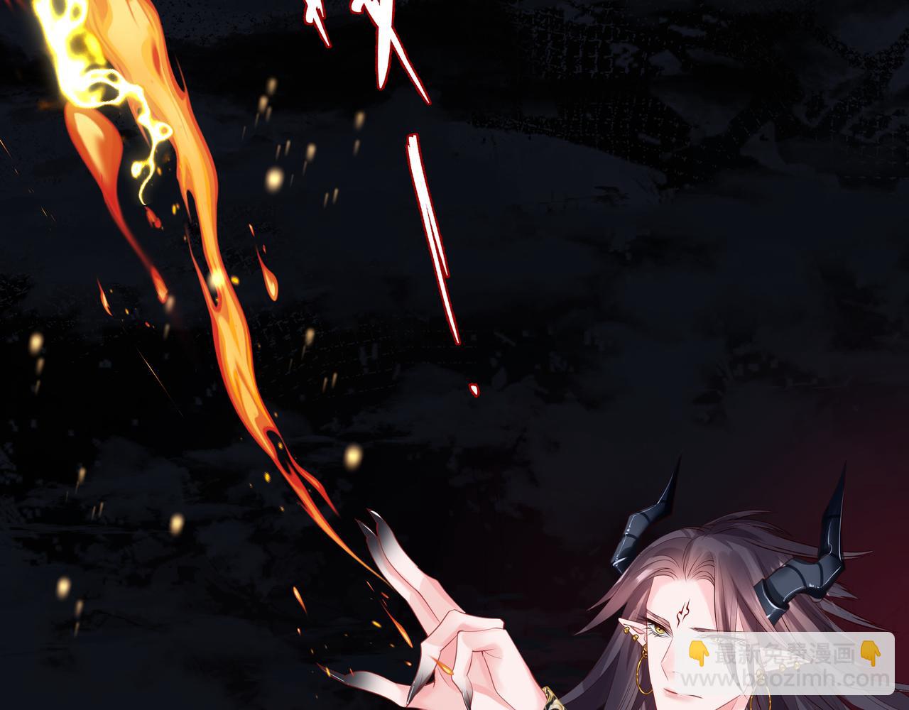 魔尊要抱抱 - 第51話  鬼叔的抉擇(2/4) - 6