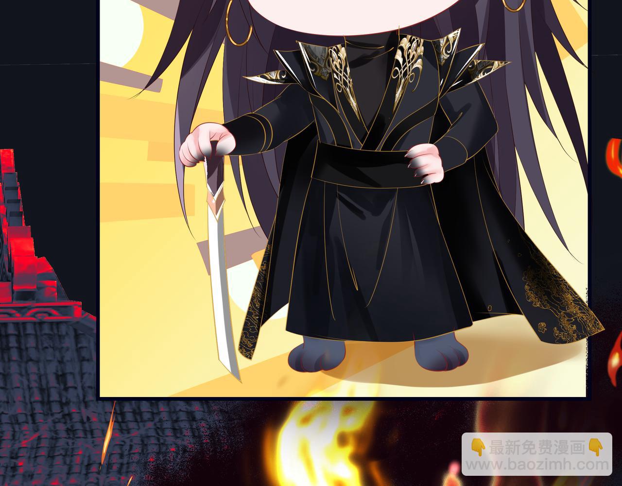 魔尊要抱抱 - 第51話  鬼叔的抉擇(2/4) - 1