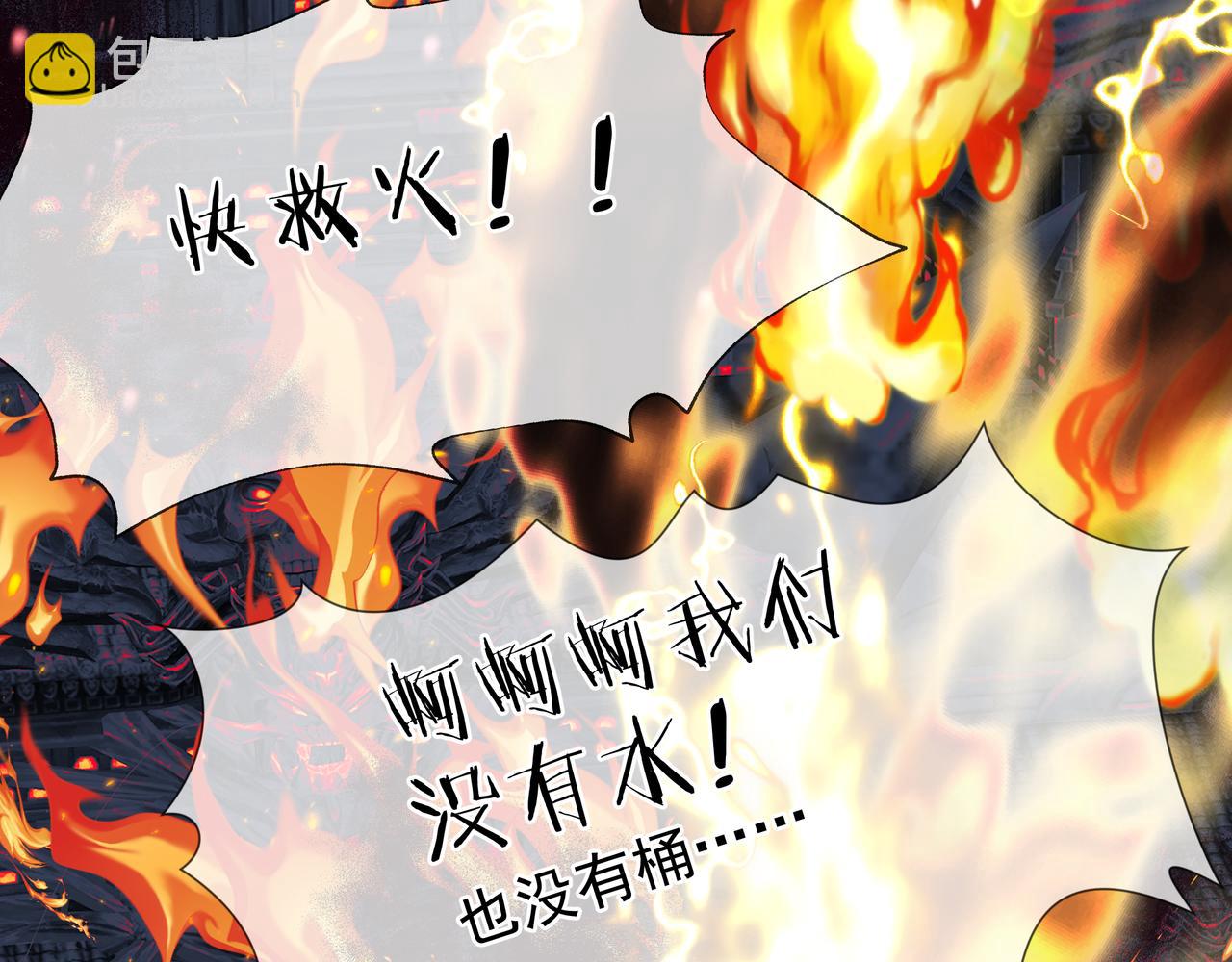 魔尊要抱抱 - 第51話  鬼叔的抉擇(2/4) - 3