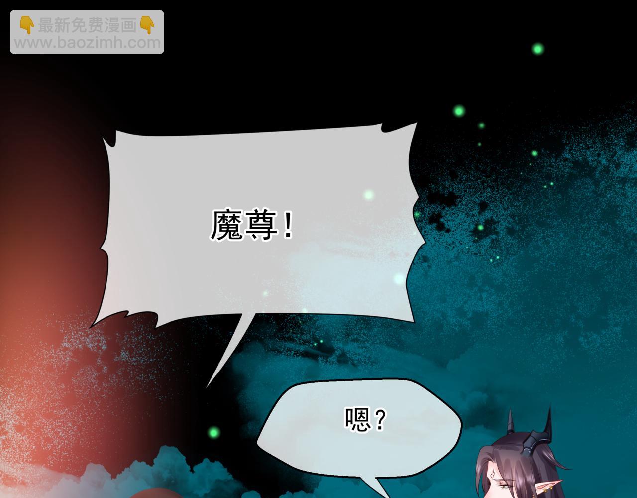 魔尊要抱抱 - 第51話  鬼叔的抉擇(2/4) - 8