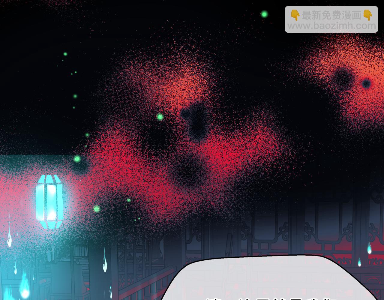 魔尊要抱抱 - 第51話  鬼叔的抉擇(2/4) - 4