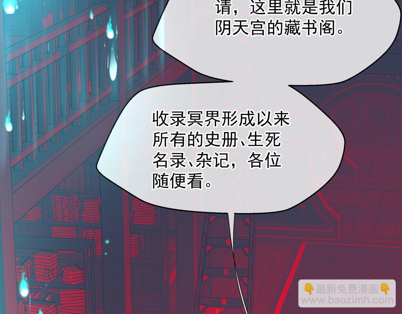 魔尊要抱抱 - 第51話  鬼叔的抉擇(2/4) - 5