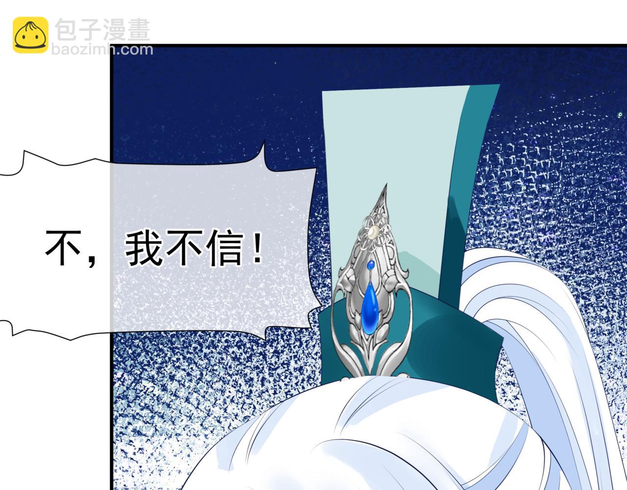 魔尊要抱抱 - 第53話 喜宴(1/5) - 2