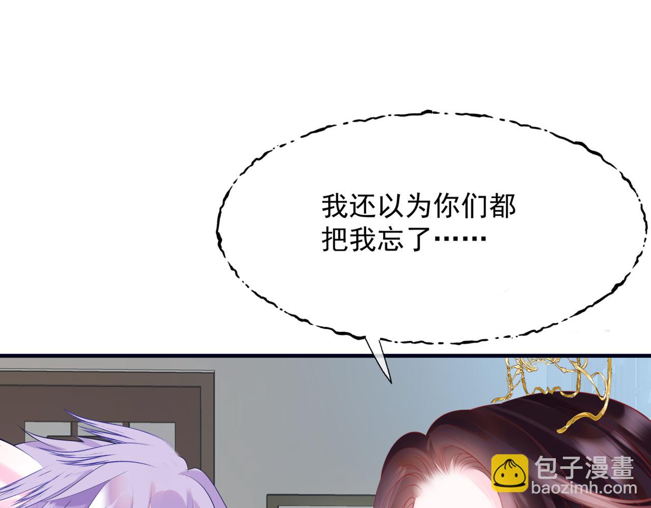 魔尊要抱抱 - 第53話 喜宴(3/5) - 4