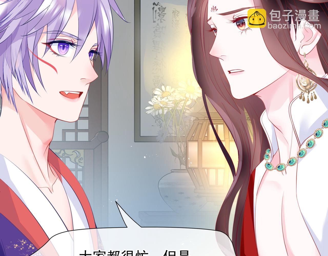 魔尊要抱抱 - 第53話 喜宴(3/5) - 5