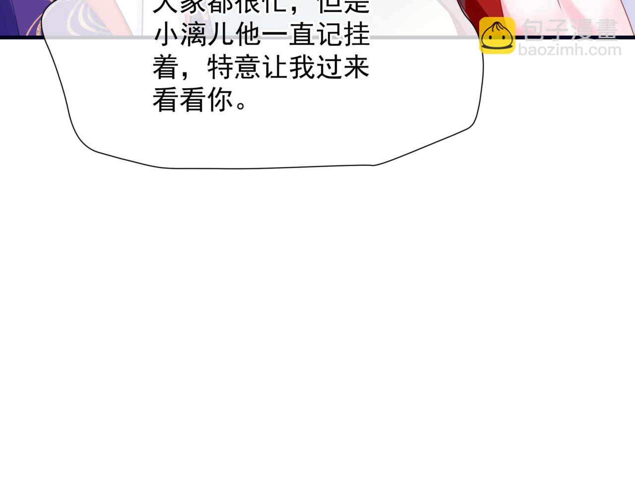 魔尊要抱抱 - 第53話 喜宴(3/5) - 6