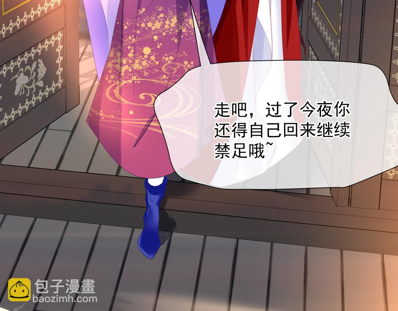 魔尊要抱抱 - 第53話 喜宴(3/5) - 5