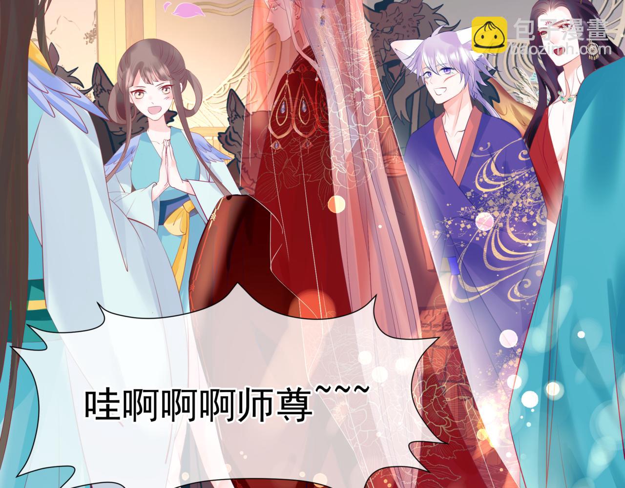 魔尊要抱抱 - 第53話 喜宴(4/5) - 1