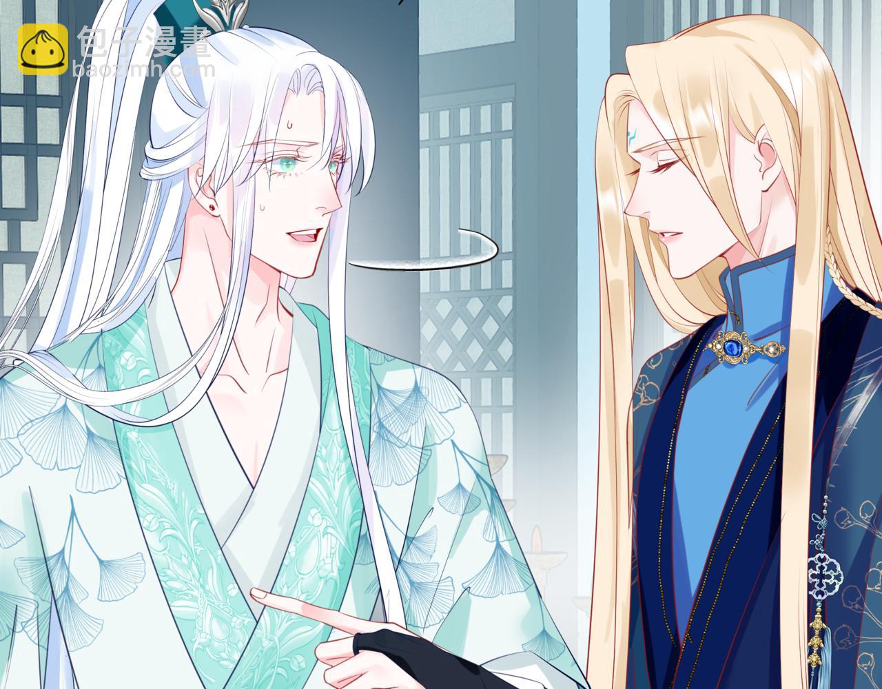 魔尊要抱抱 - 第53話 喜宴(1/5) - 8