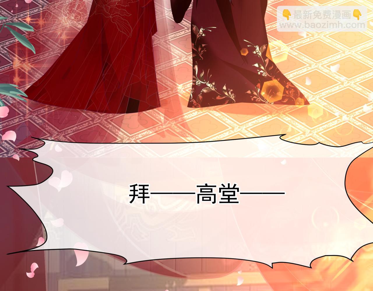 魔尊要抱抱 - 第53話 喜宴(4/5) - 6