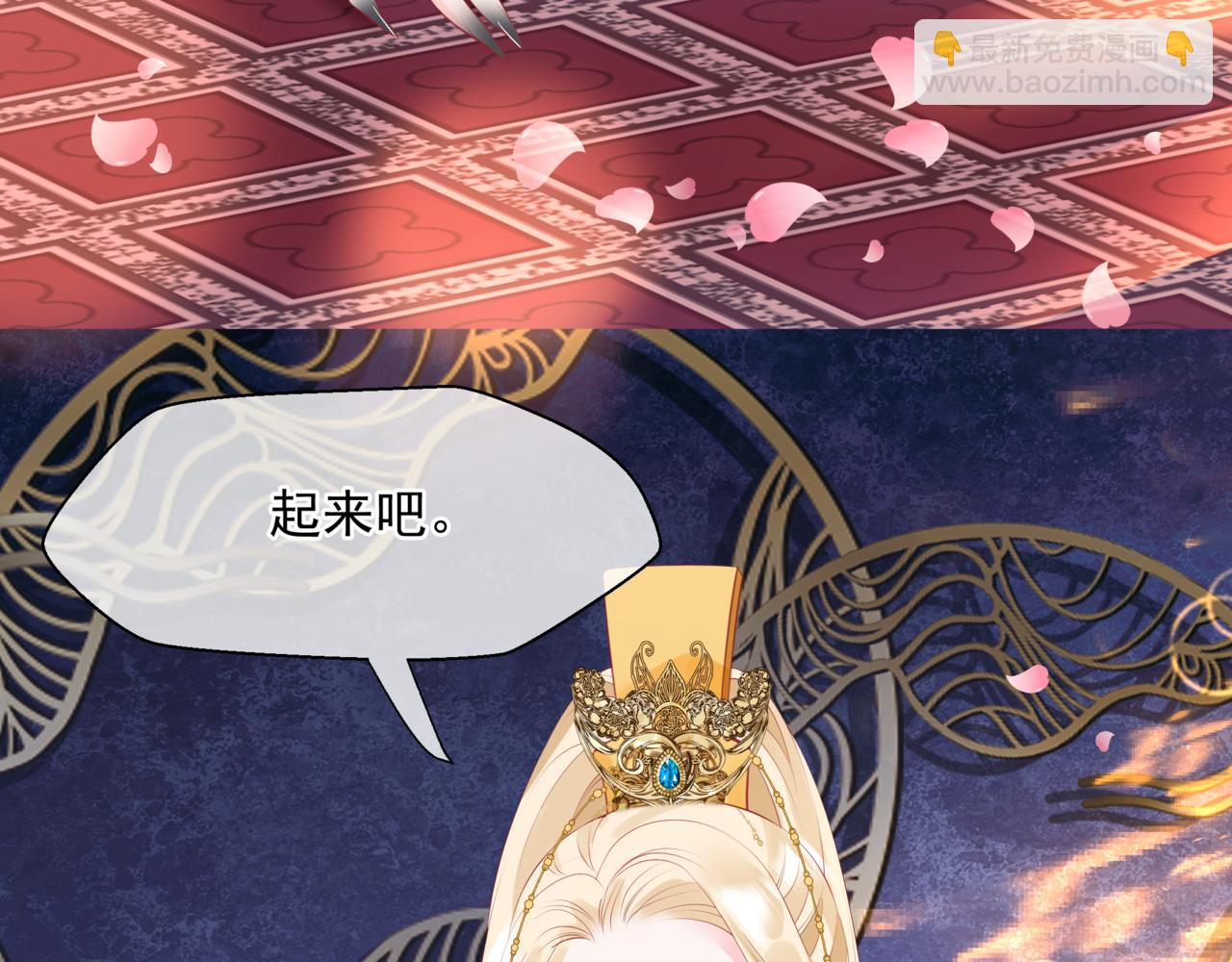 魔尊要抱抱 - 第53話 喜宴(4/5) - 1