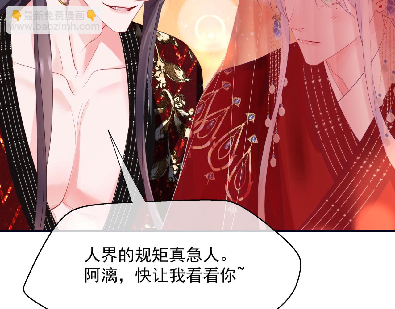 魔尊要抱抱 - 第53話 喜宴(4/5) - 6