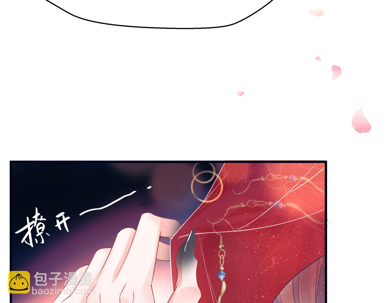 魔尊要抱抱 - 第53話 喜宴(4/5) - 7