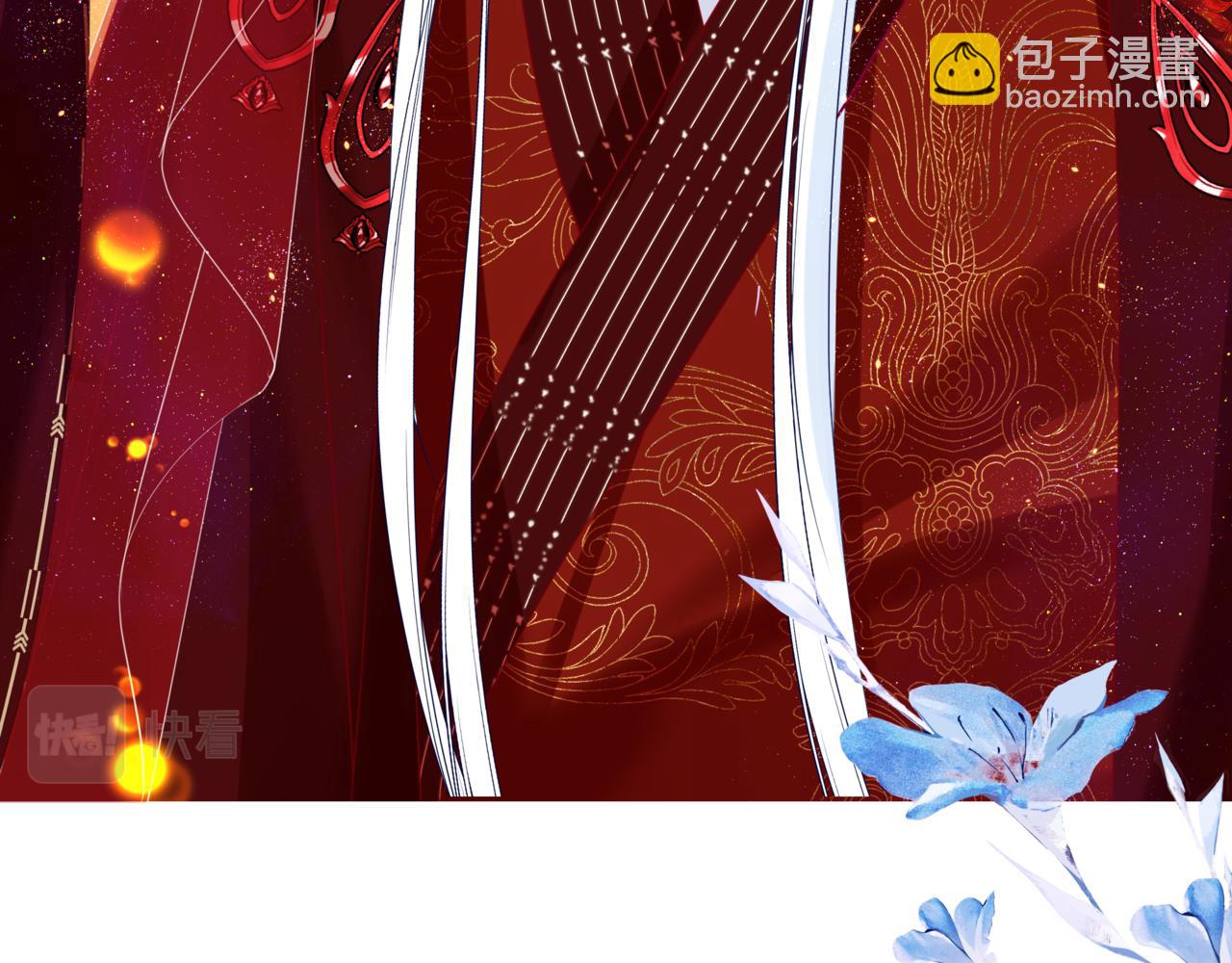 魔尊要抱抱 - 第53話 喜宴(4/5) - 4