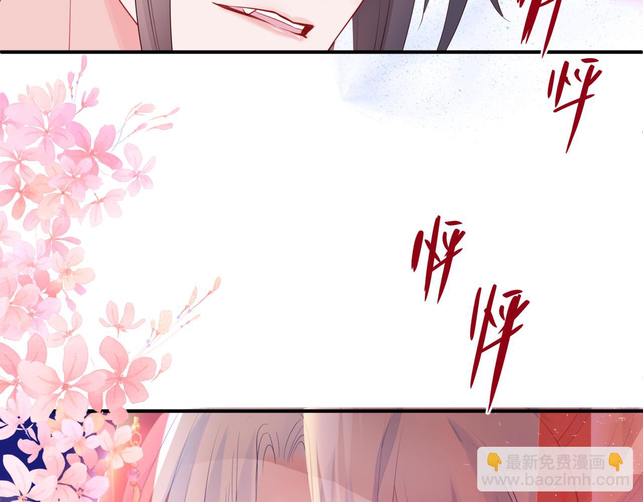 魔尊要抱抱 - 第53話 喜宴(4/5) - 6