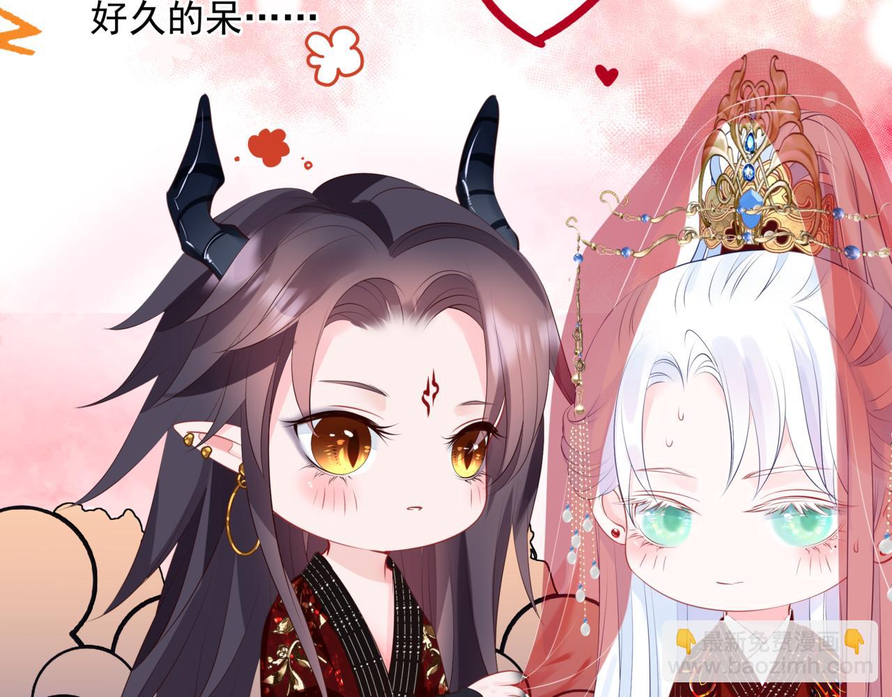 魔尊要抱抱 - 第53話 喜宴(4/5) - 4