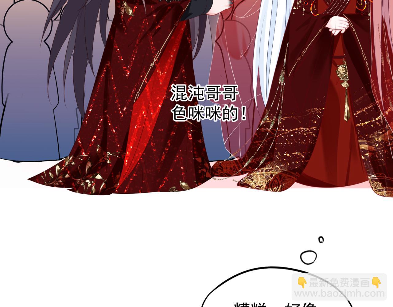 魔尊要抱抱 - 第53話 喜宴(4/5) - 5