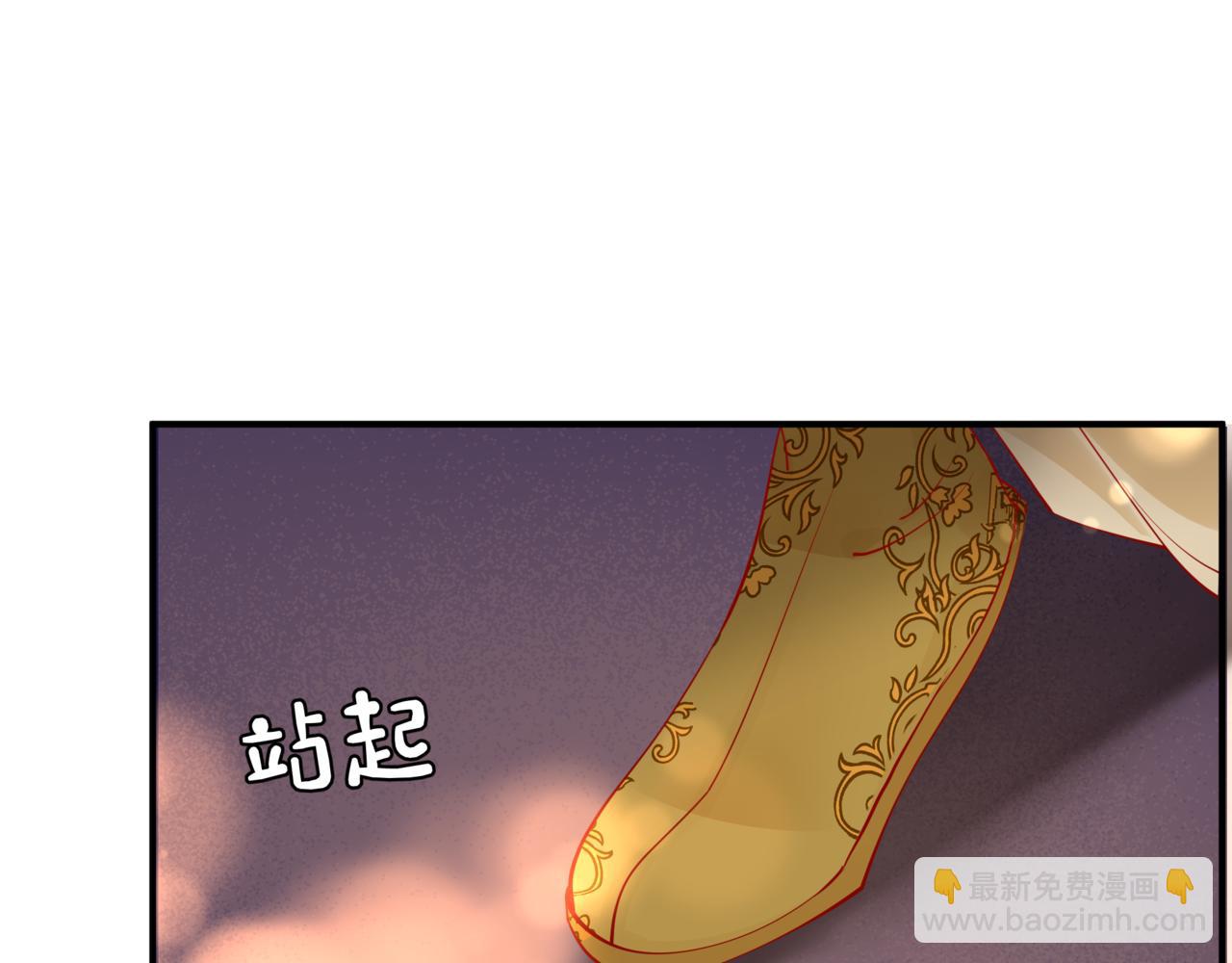 魔尊要抱抱 - 第53話 喜宴(4/5) - 7