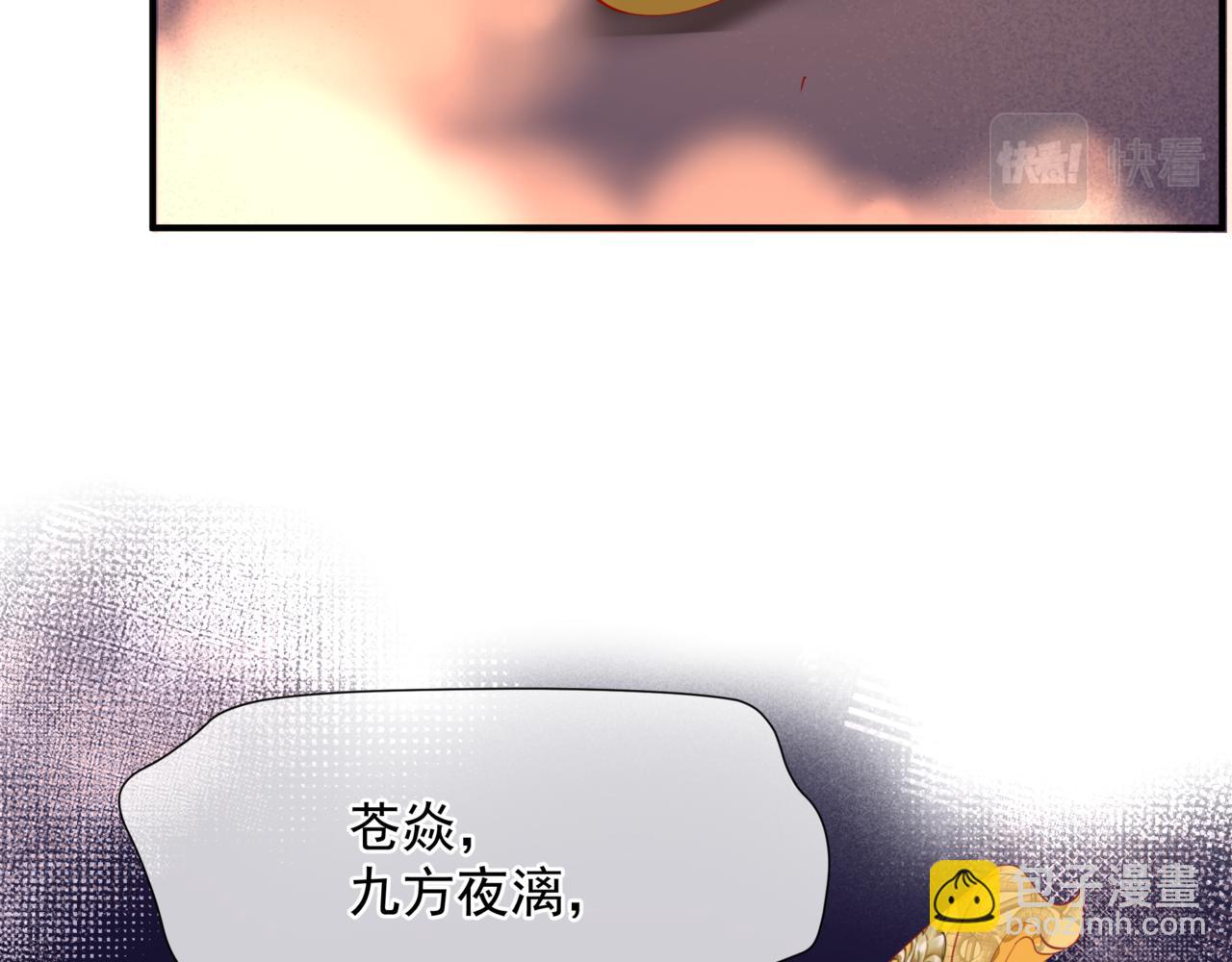 魔尊要抱抱 - 第53話 喜宴(4/5) - 8