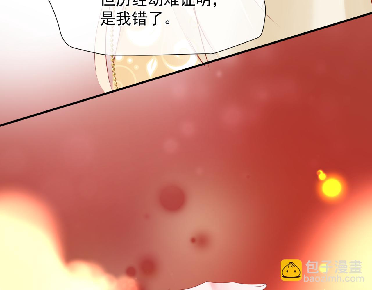 魔尊要抱抱 - 第53話 喜宴(4/5) - 3