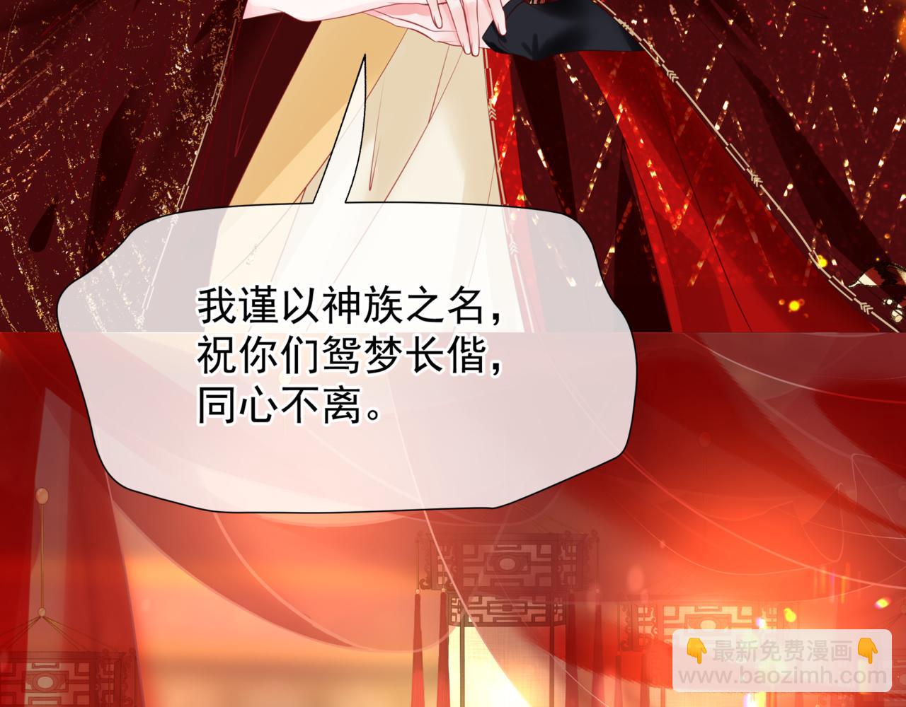 魔尊要抱抱 - 第53話 喜宴(4/5) - 7