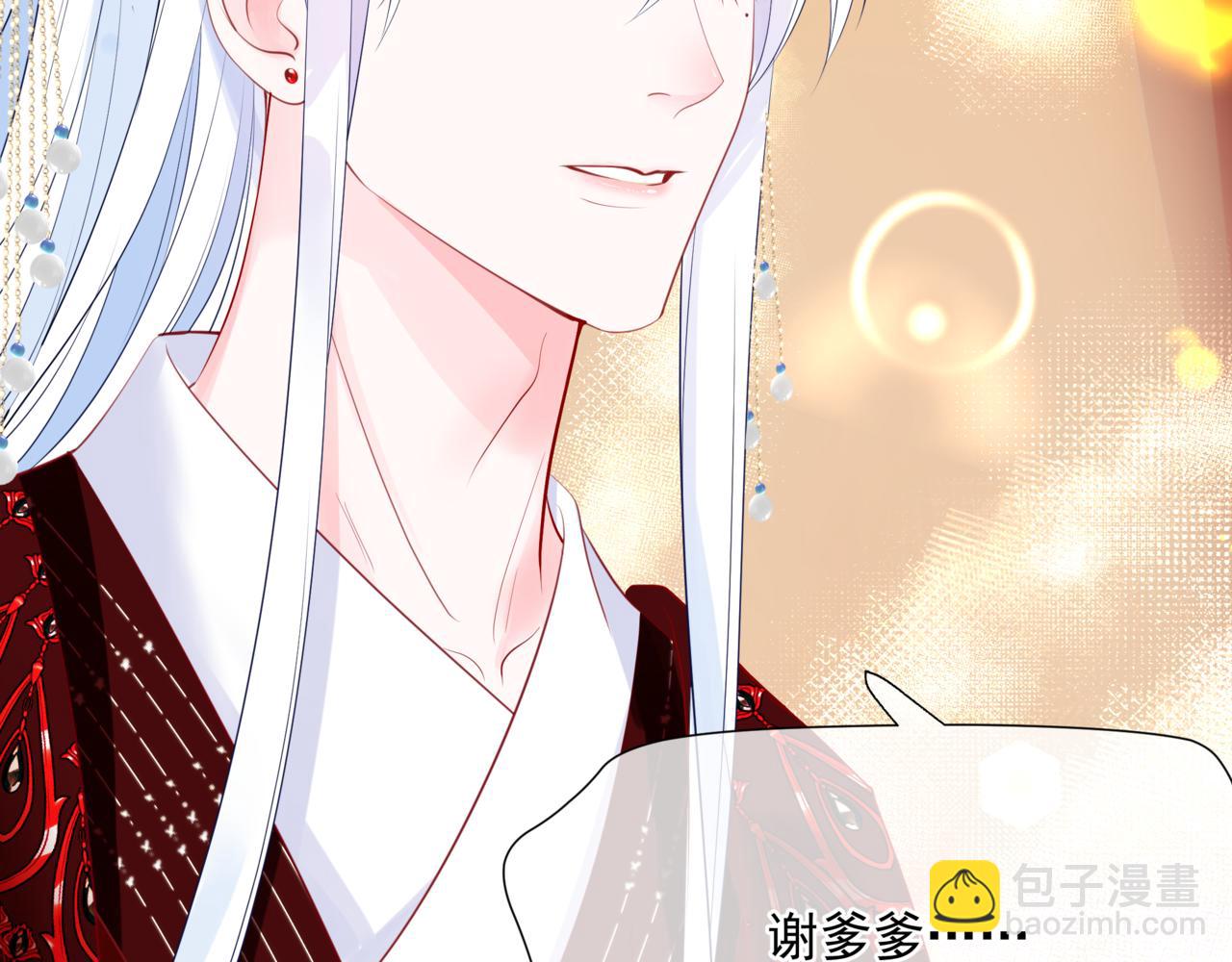 魔尊要抱抱 - 第53話 喜宴(4/5) - 1