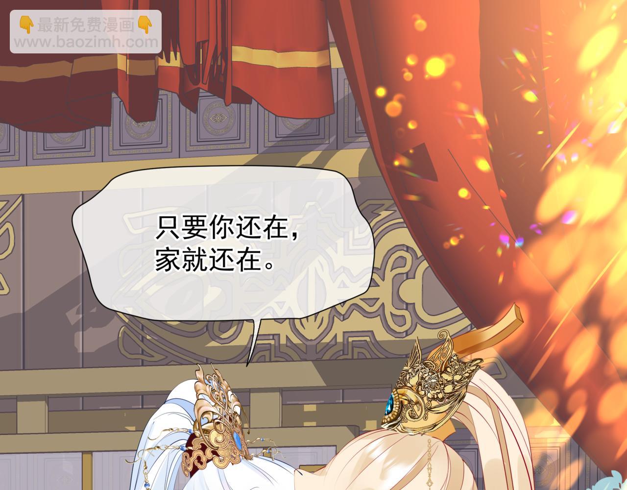 魔尊要抱抱 - 第53話 喜宴(4/5) - 4