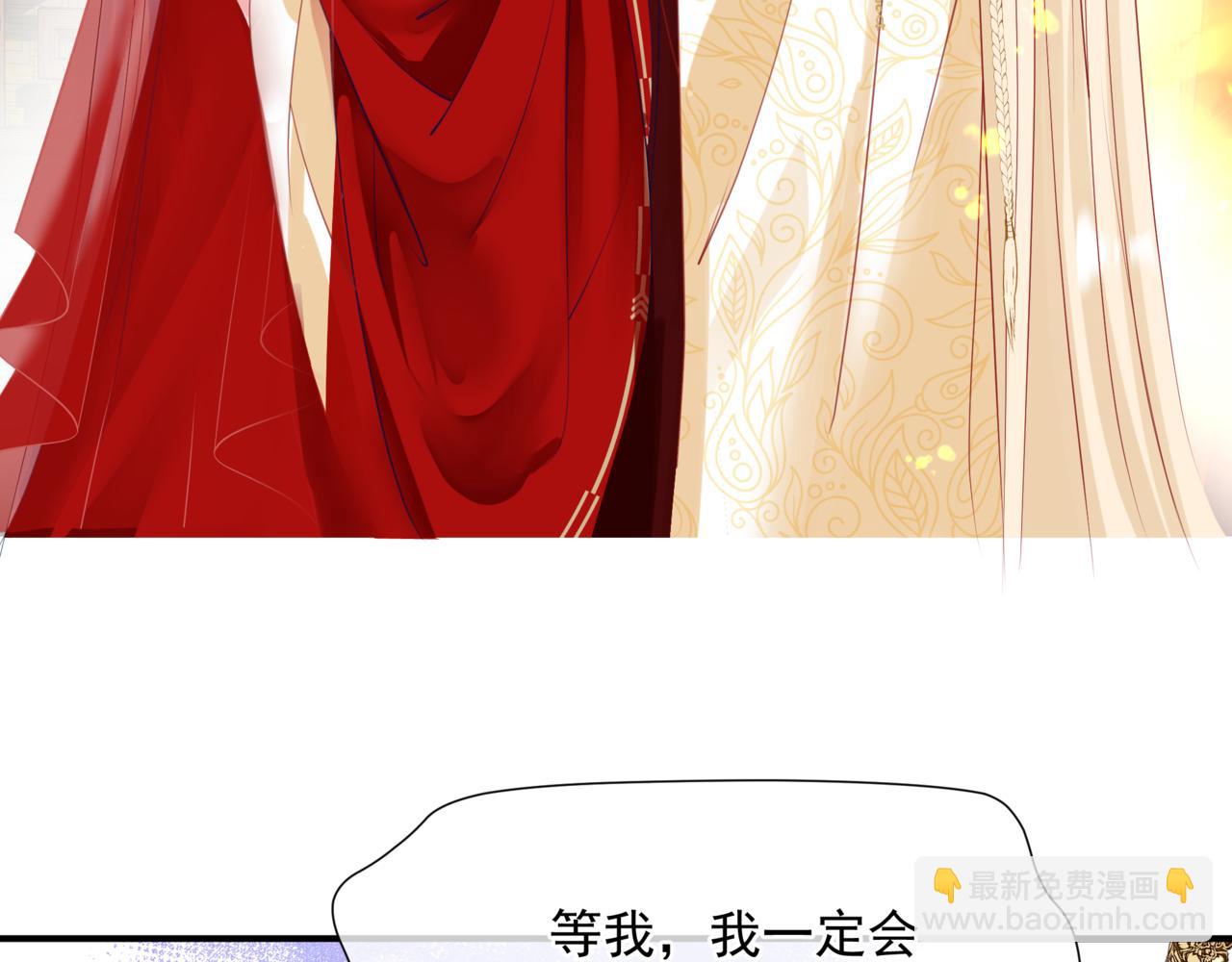 魔尊要抱抱 - 第53話 喜宴(4/5) - 6