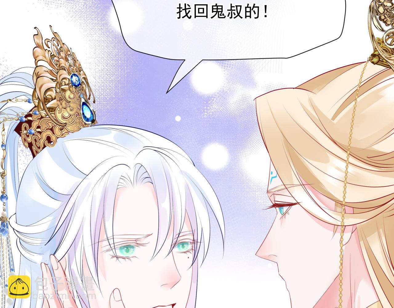 魔尊要抱抱 - 第53話 喜宴(5/5) - 5