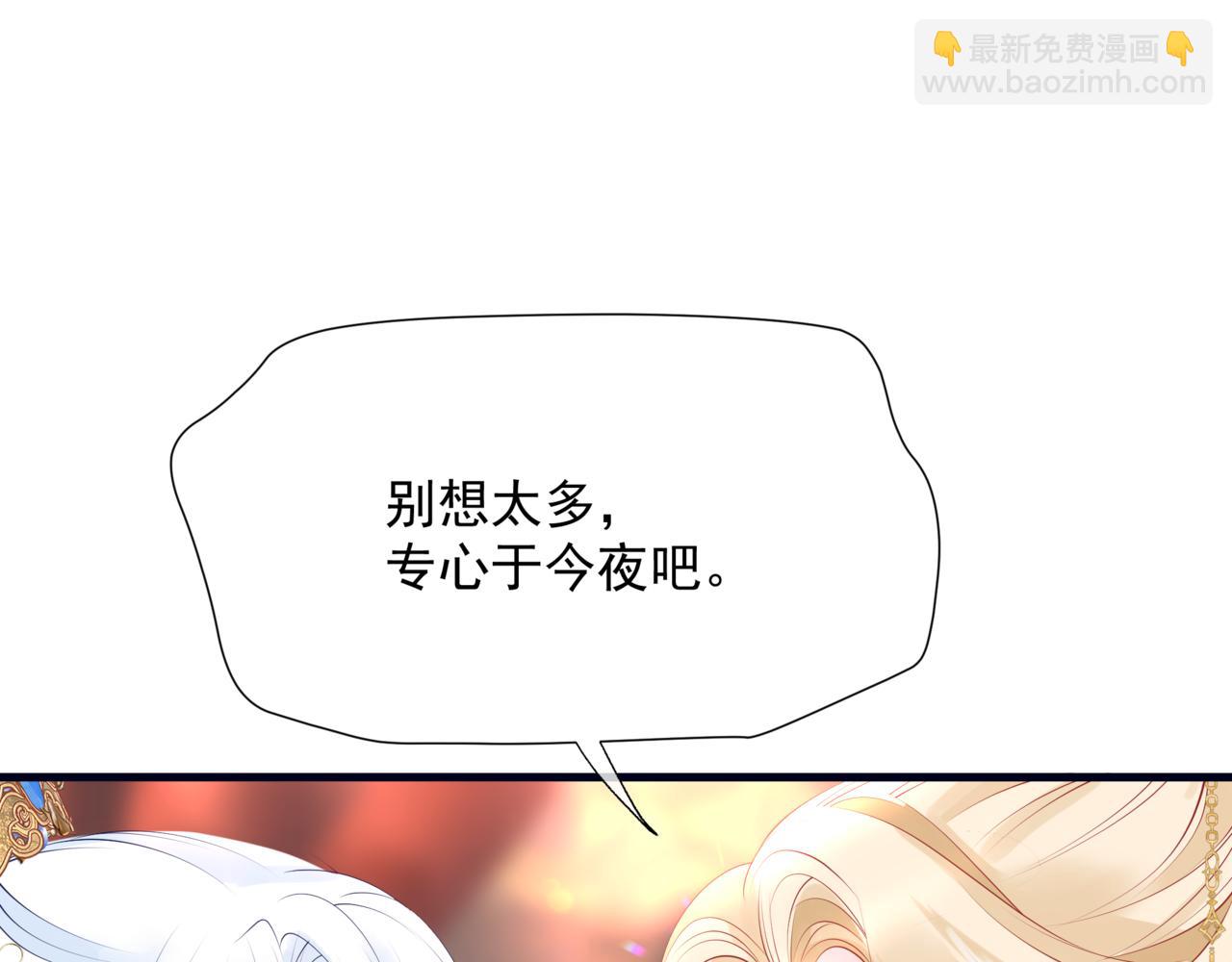 魔尊要抱抱 - 第53話 喜宴(5/5) - 7