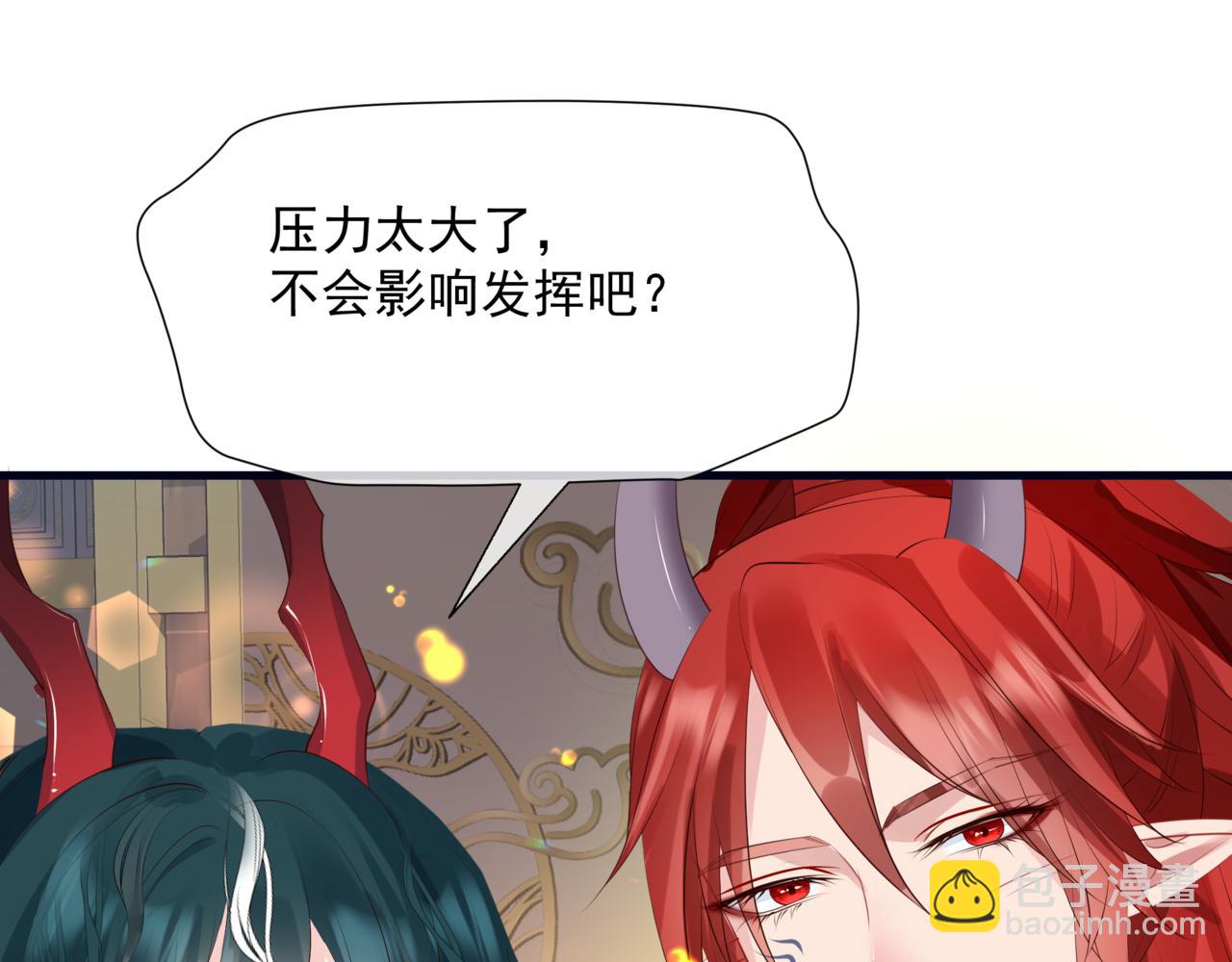 魔尊要抱抱 - 第53話 喜宴(5/5) - 2