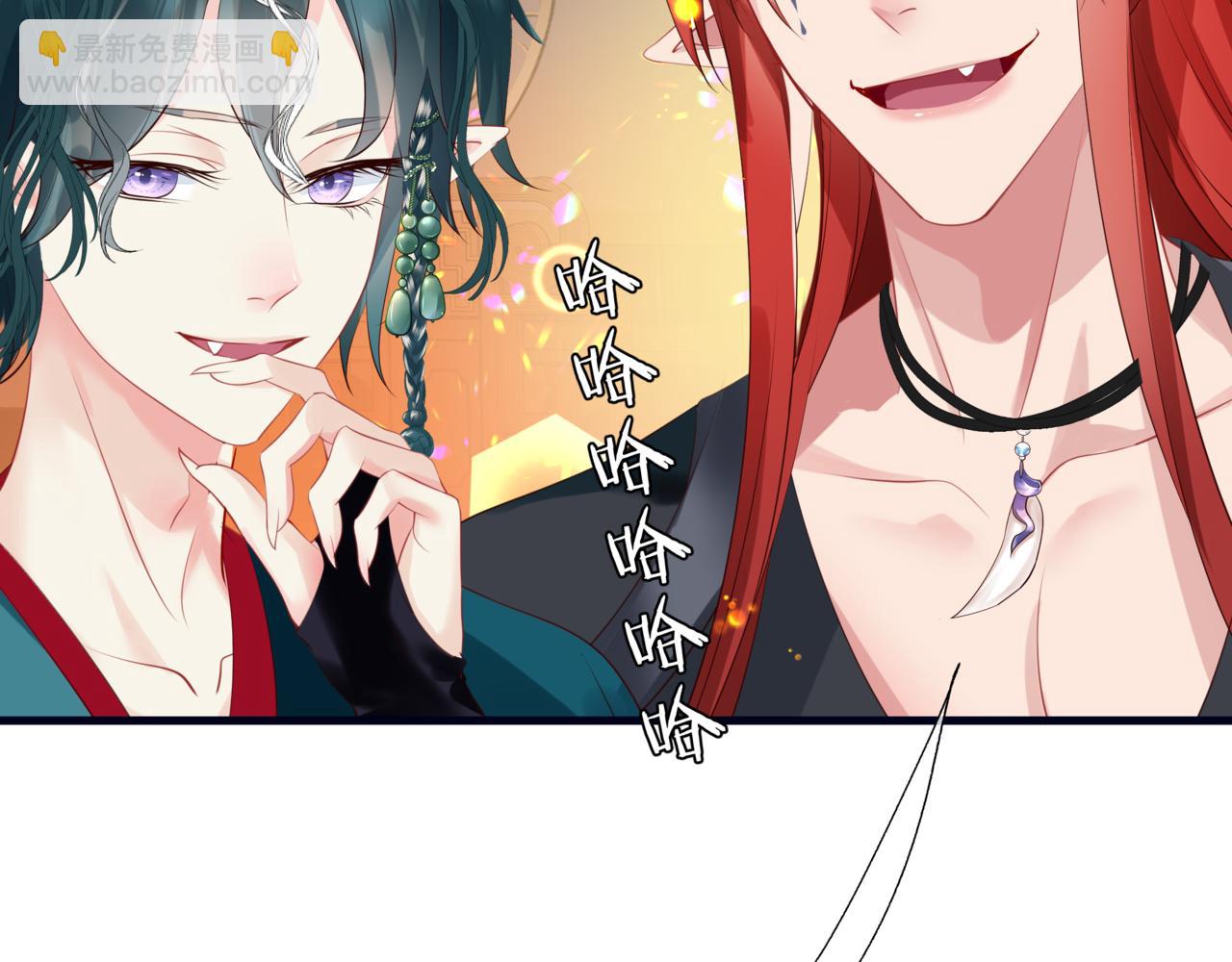 魔尊要抱抱 - 第53話 喜宴(5/5) - 3