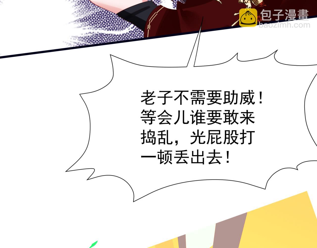 魔尊要抱抱 - 第53話 喜宴(5/5) - 6