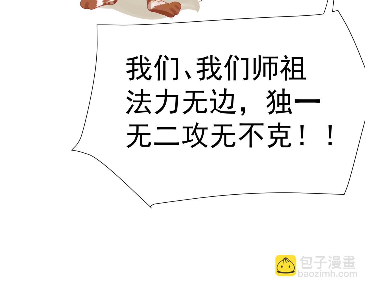 魔尊要抱抱 - 第53話 喜宴(5/5) - 1