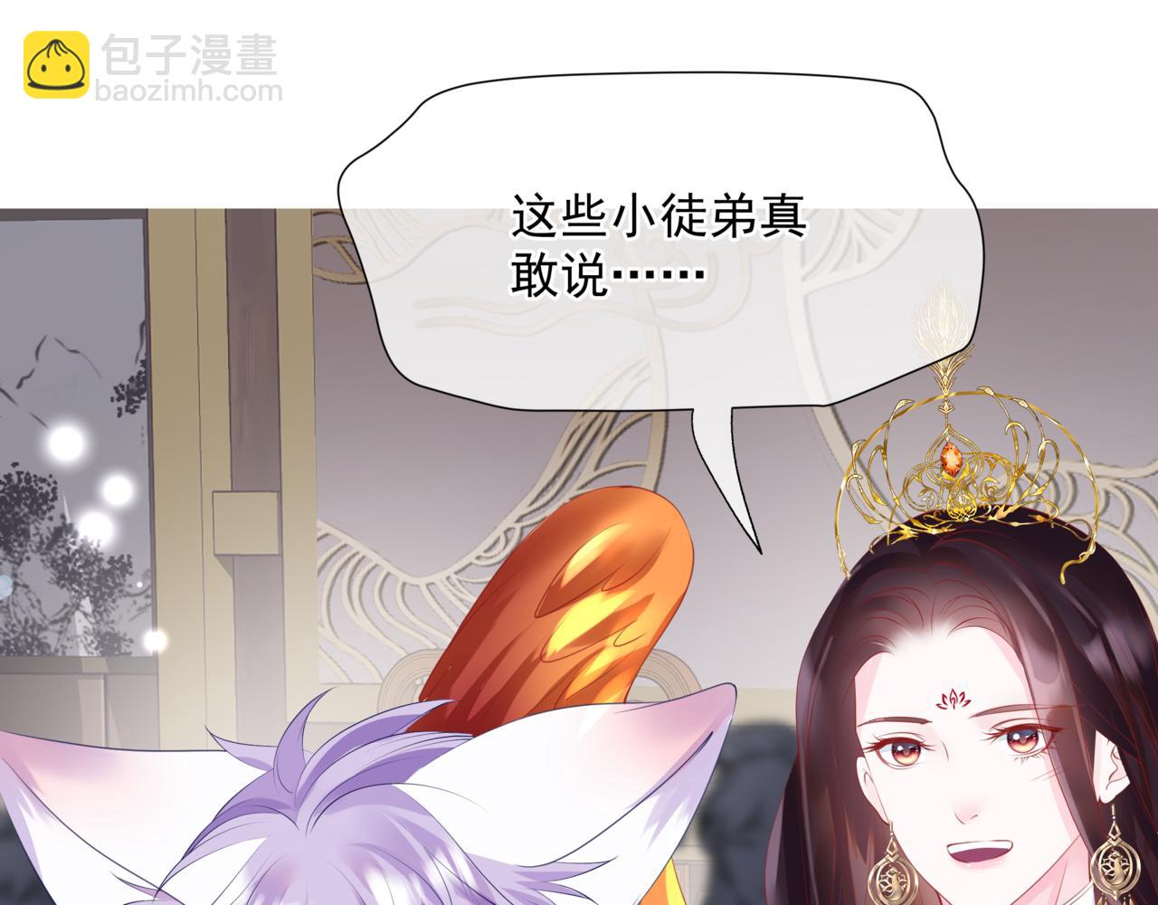 魔尊要抱抱 - 第53話 喜宴(5/5) - 3