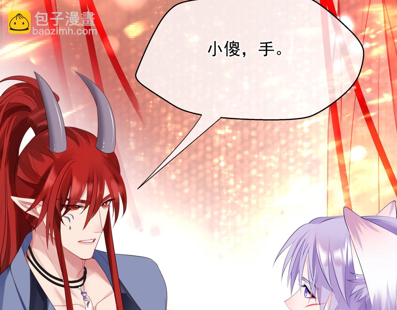 魔尊要抱抱 - 第53話 喜宴(5/5) - 2