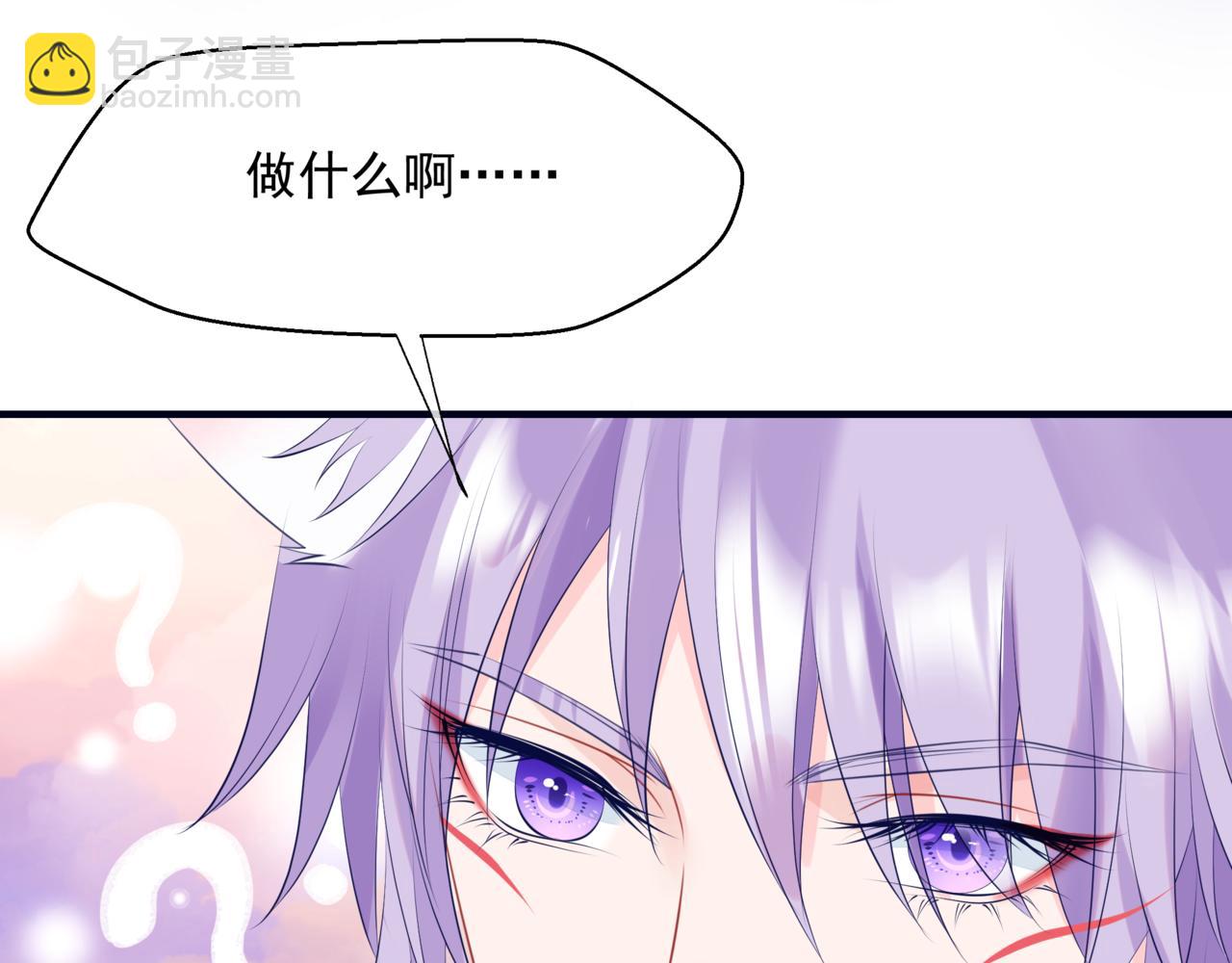 魔尊要抱抱 - 第53話 喜宴(5/5) - 5