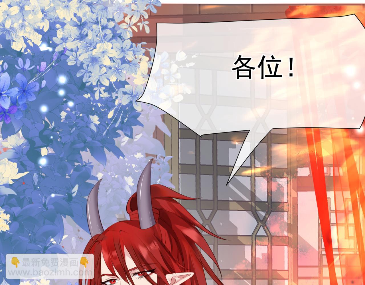 魔尊要抱抱 - 第53話 喜宴(5/5) - 7