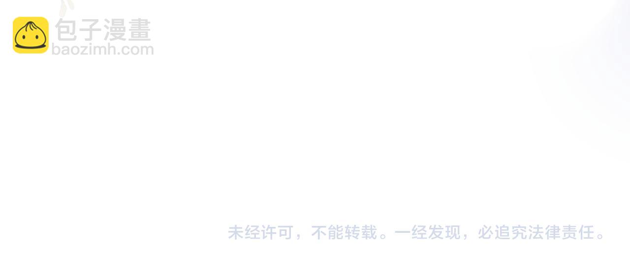 魔尊要抱抱 - 第53話 喜宴(5/5) - 5