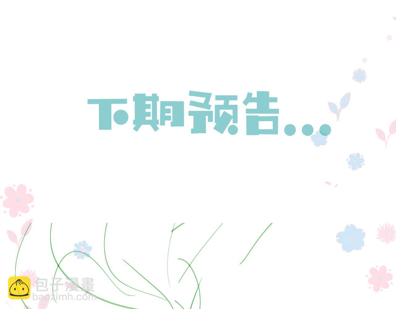 魔尊要抱抱 - 第53話 喜宴(5/5) - 6