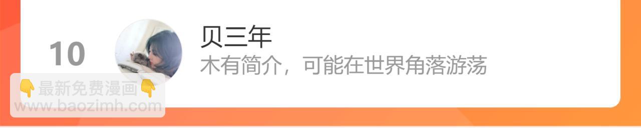 魔尊要抱抱 - 第53話 喜宴(5/5) - 3