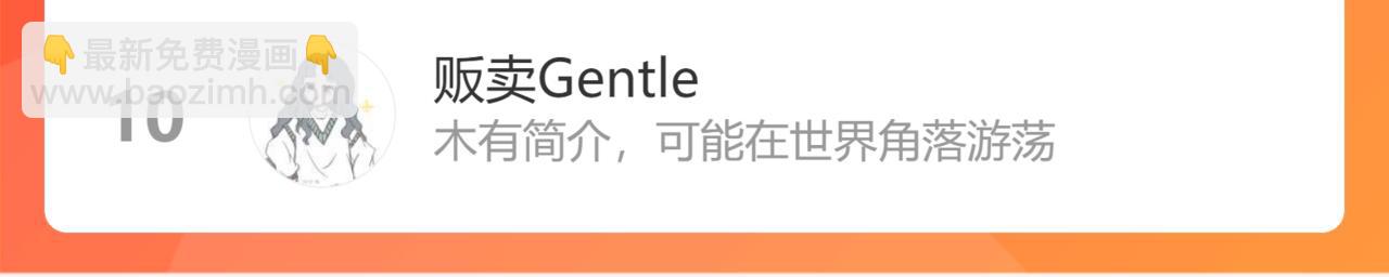 魔尊要抱抱 - 第53話 喜宴(5/5) - 6