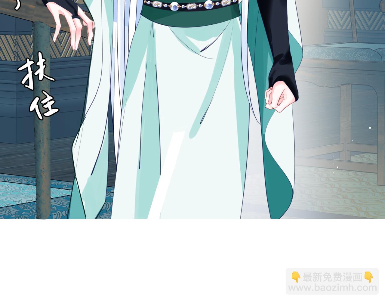 魔尊要抱抱 - 第53話 喜宴(1/5) - 7