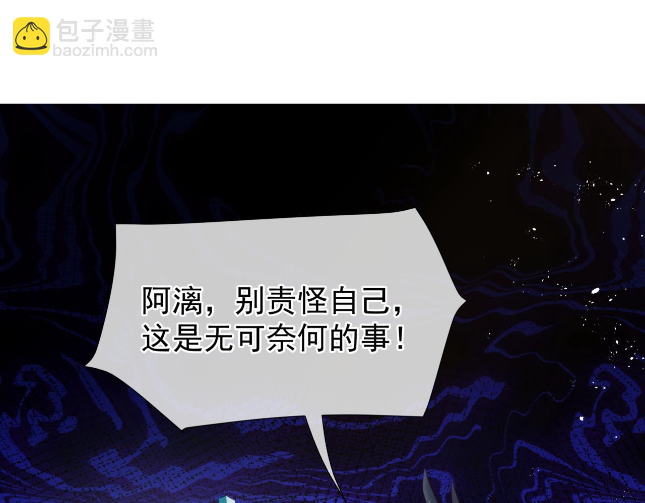 魔尊要抱抱 - 第53話 喜宴(1/5) - 4