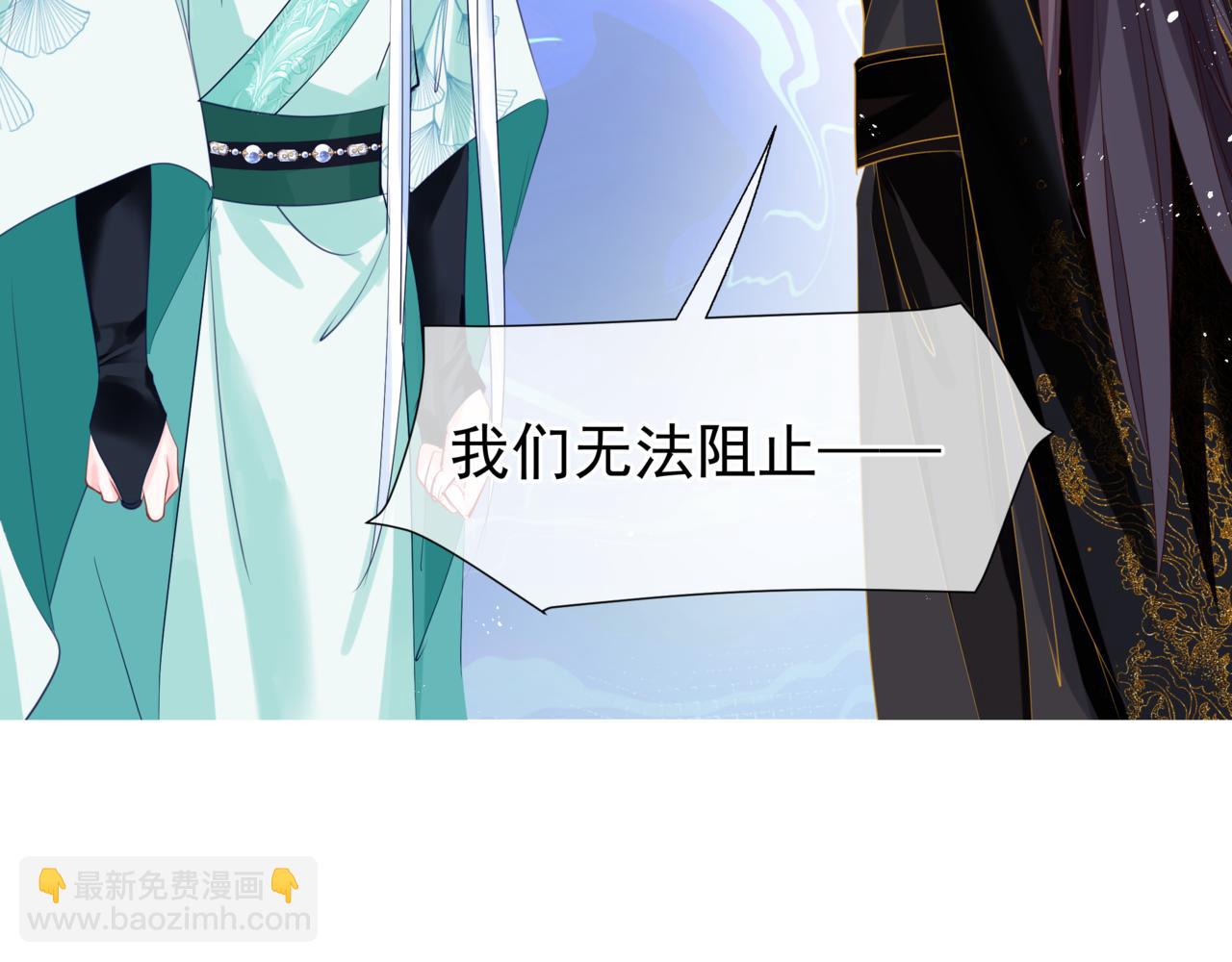 魔尊要抱抱 - 第53話 喜宴(1/5) - 6