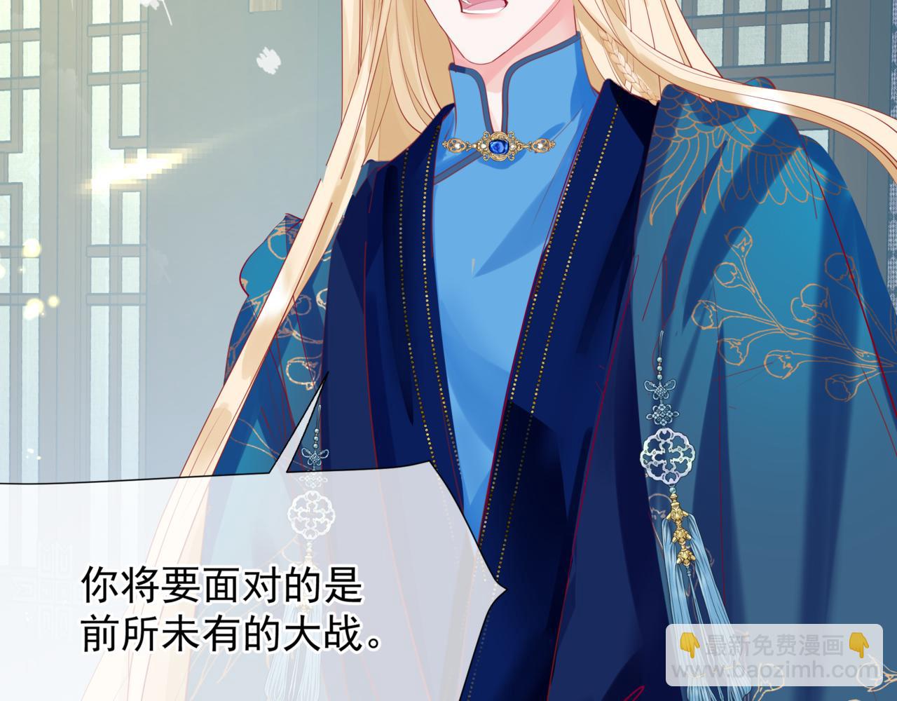 魔尊要抱抱 - 第53話 喜宴(1/5) - 1